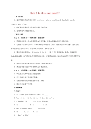 秋七年级英语上册 Unit 3 Is this your pencil Section B（2a-2c）导学案 （新版）人教新目标版-（新版）人教新目标版初中七年级上册英语学案