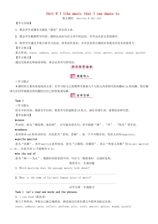秋九年级英语全册 Unit 9 I like music that I can dance to（第5课时）Section B（2a-2e）导学案 （新版）人教新目标版-（新版）人教新目标版初中九年级全册英语学案