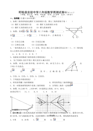 周测试卷⑹第十章图形的相似