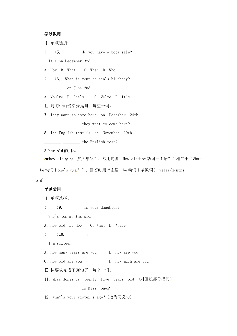 秋七年级英语上册 Unit 8 When is your birthday复习导学案 （新版）人教新目标版-（新版）人教新目标版初中七年级上册英语学案_第2页