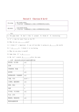 陕西省延安市延川县第二中学八年级英语上册 Unit 5 Do you want to watch a game show？Period 5 （Section B 3a-4）导学案（无答案）（新版）人教新目标