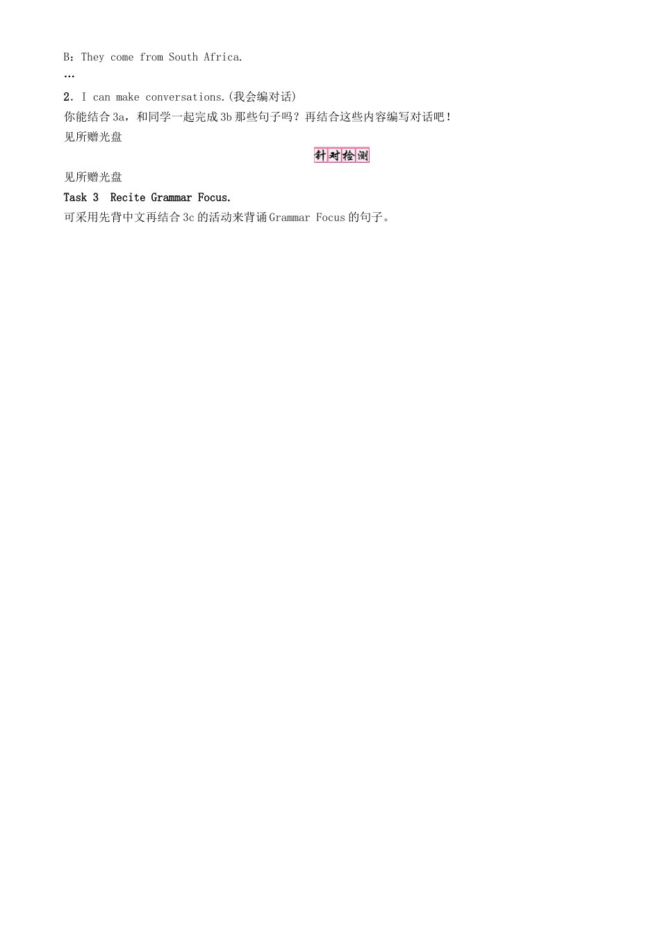 （贵阳专版）七年级英语下册 Unit 5 Why do you like pandas（第2课时）Section A（Grammar Focus-3c）学案 （新版）人教新目标版-（新版）人教新目标版初中七年级下册英语学案_第3页