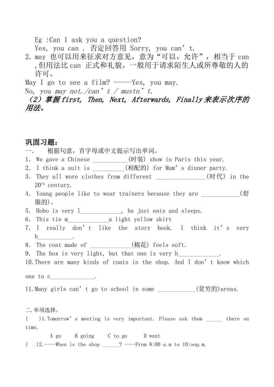 九年级英语组复习学案（unit 6）人教版_第2页