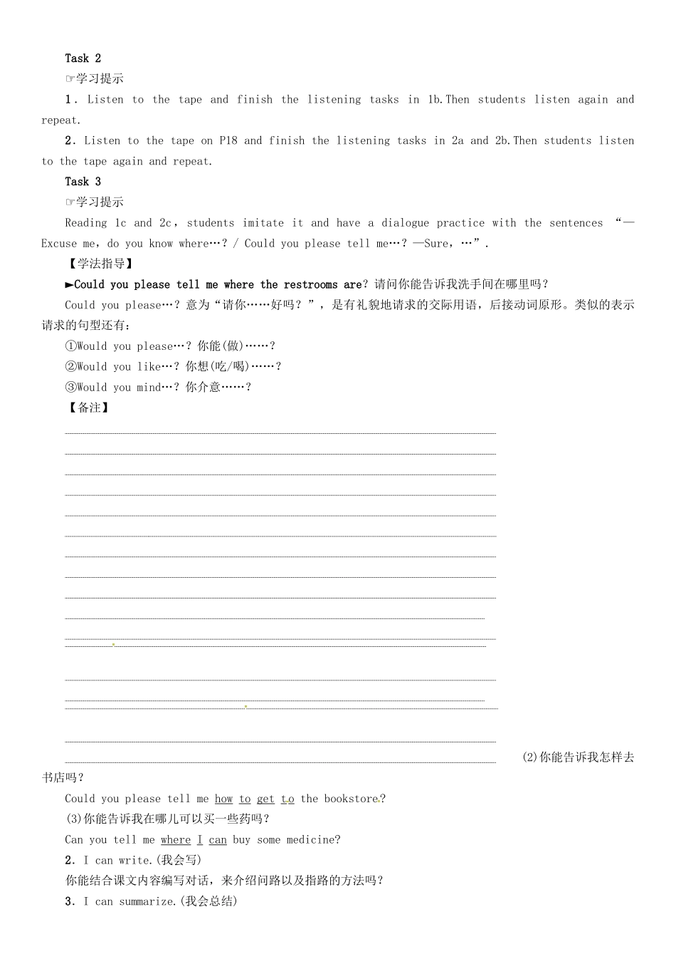 秋九年级英语全册 Unit 3 Could you please tell me where the restrooms are（第1课时）Section A（1a-2d）导学案 （新版）人教新目标版-（新版）人教新目标版初中九年级全册英语学案_第3页
