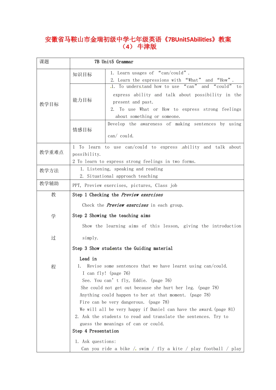 安徽省马鞍山市金瑞初级中学七年级英语《7BUnit5Abilities》教案（4） 牛津版_第1页