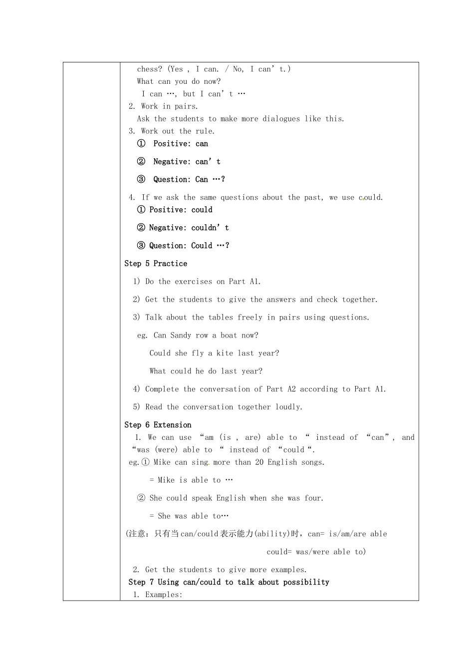 安徽省马鞍山市金瑞初级中学七年级英语《7BUnit5Abilities》教案（4） 牛津版_第2页