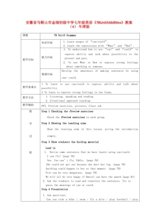 安徽省马鞍山市金瑞初级中学七年级英语《7BUnit5Abilities》教案（4） 牛津版