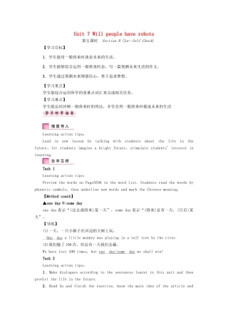 （娄底专版）八年级英语上册 Unit 7 Will people have robots（第5课时）Section B（3a-Self Check）导学案 （新版）人教新目标版-（新版）人教新目标版初中八年级上册英语学案