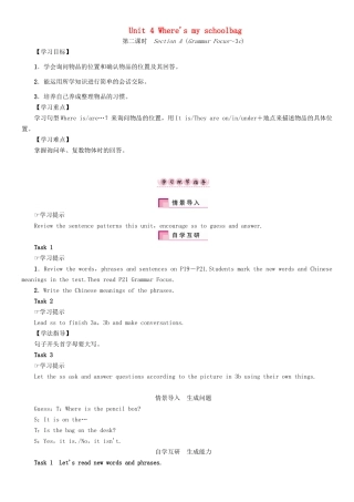 秋七年级英语上册 Unit 4 Where's my schoolbag（第2课时）Section A（Grammar Focus-3c）学案 （新版）人教新目标版-（新版）人教新目标版初中七年级上册英语学案