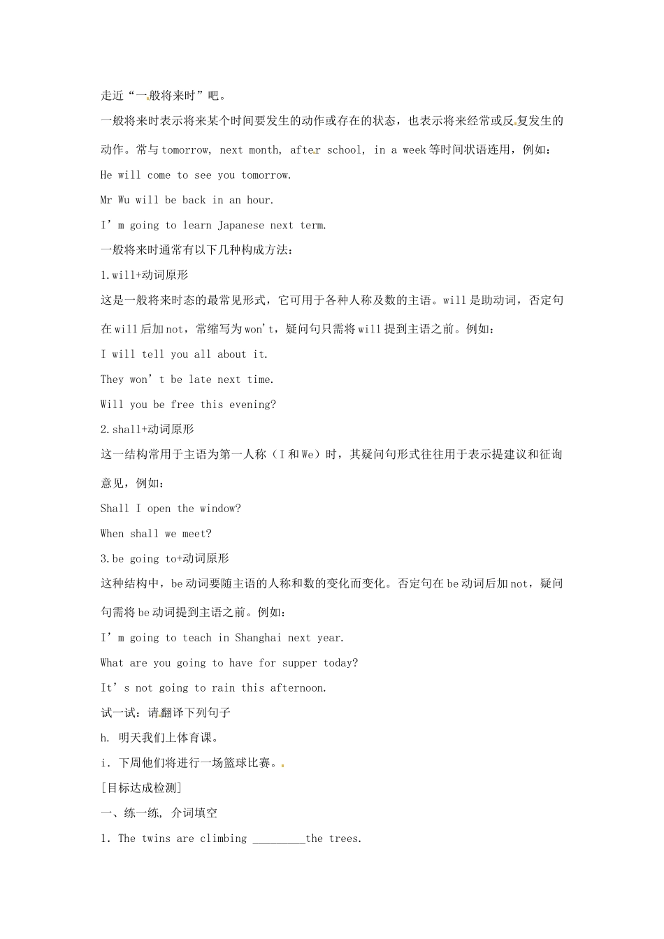 江苏省沭阳县广宇中学七年级英语 Unit3 Grammar（1） 导学案 牛津版_第2页