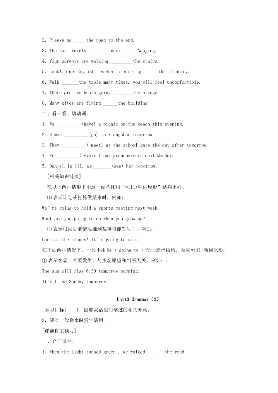 江苏省沭阳县广宇中学七年级英语 Unit3 Grammar（1） 导学案 牛津版_第3页