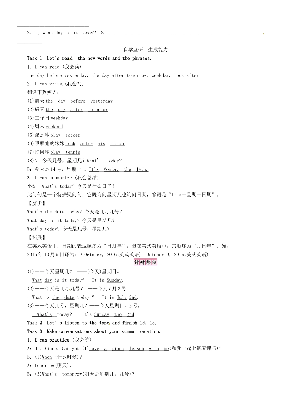 （贵阳专版）秋八年级英语上册 Unit 9 Can you come to my party（第3课时）Section B（1a-1f）导学案 （新版）人教新目标版-（新版）人教新目标版初中八年级上册英语学案_第2页
