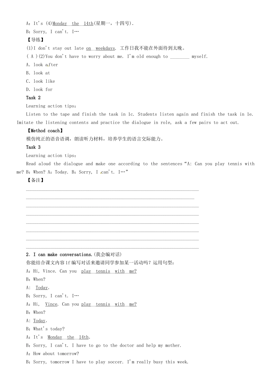 （贵阳专版）秋八年级英语上册 Unit 9 Can you come to my party（第3课时）Section B（1a-1f）导学案 （新版）人教新目标版-（新版）人教新目标版初中八年级上册英语学案_第3页