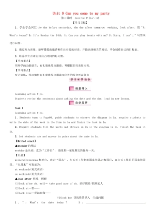 （贵阳专版）秋八年级英语上册 Unit 9 Can you come to my party（第3课时）Section B（1a-1f）导学案 （新版）人教新目标版-（新版）人教新目标版初中八年级上册英语学案