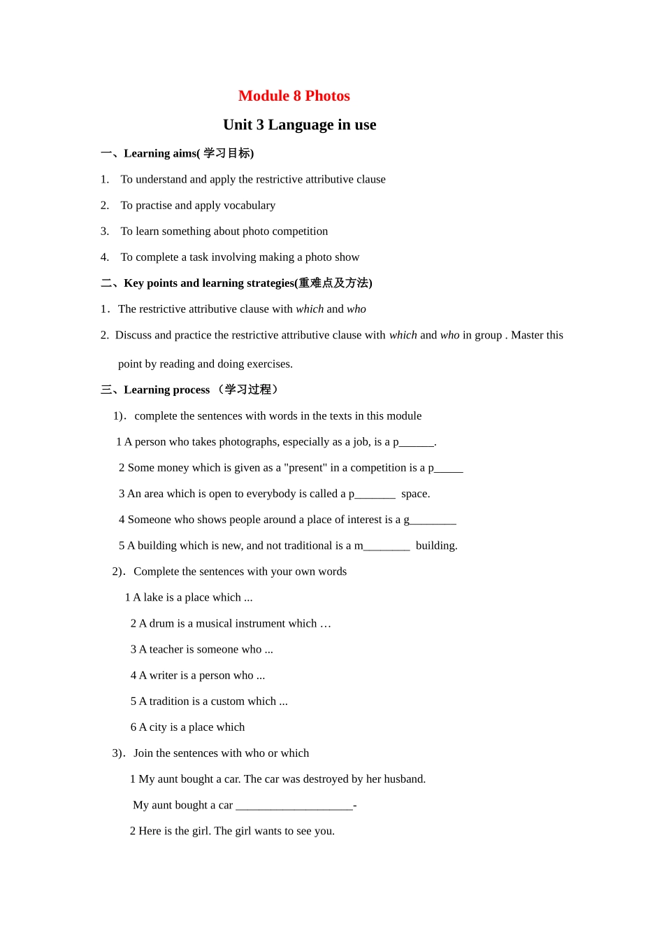 九年级英语Module 8 Photos Unit 3 Language in use学案_第1页