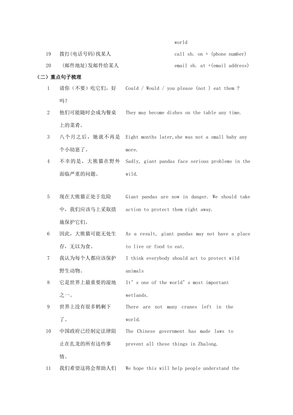 江苏省扬州市高邮市车逻镇中考英语复习 八上 Units 5-6 导学案-人教版初中九年级全册英语学案_第2页