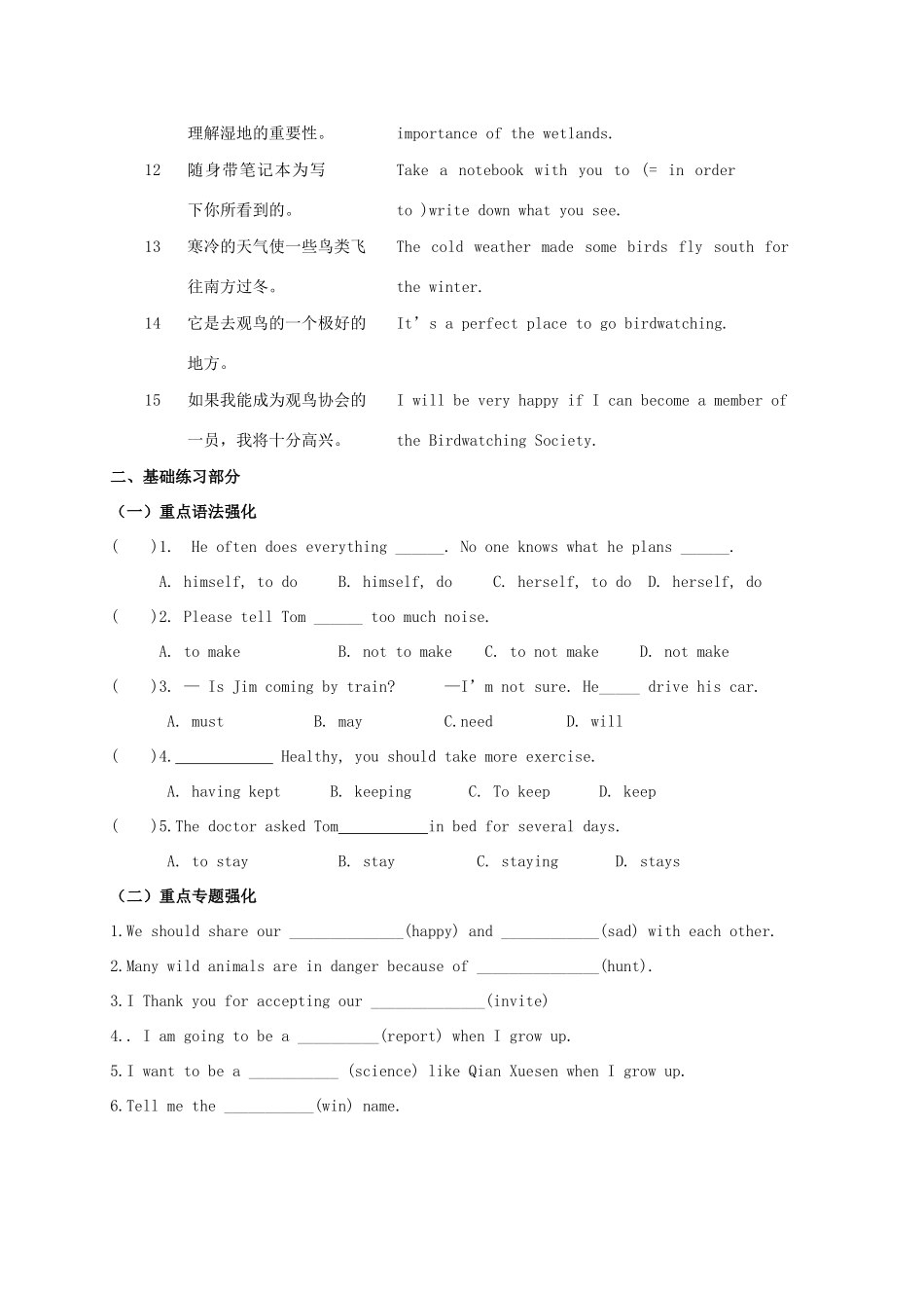 江苏省扬州市高邮市车逻镇中考英语复习 八上 Units 5-6 导学案-人教版初中九年级全册英语学案_第3页