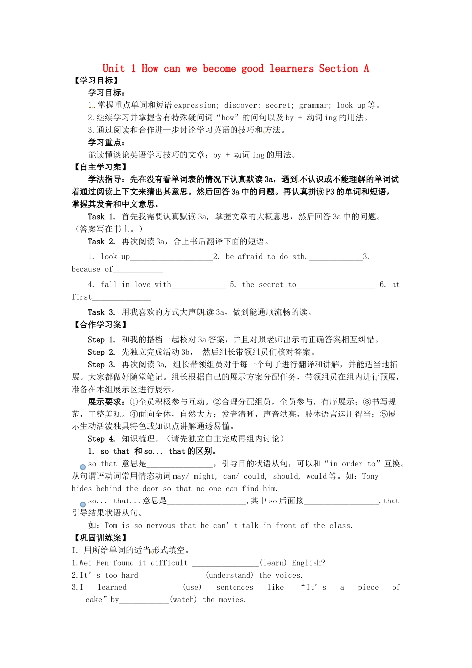 四川省宜宾县双龙镇初级中学校九年级英语上册 Unit 1 How can we become good learnersSection A 3a-3b（Period 2）导学案（无答案）（新版）人教新目标板_第1页