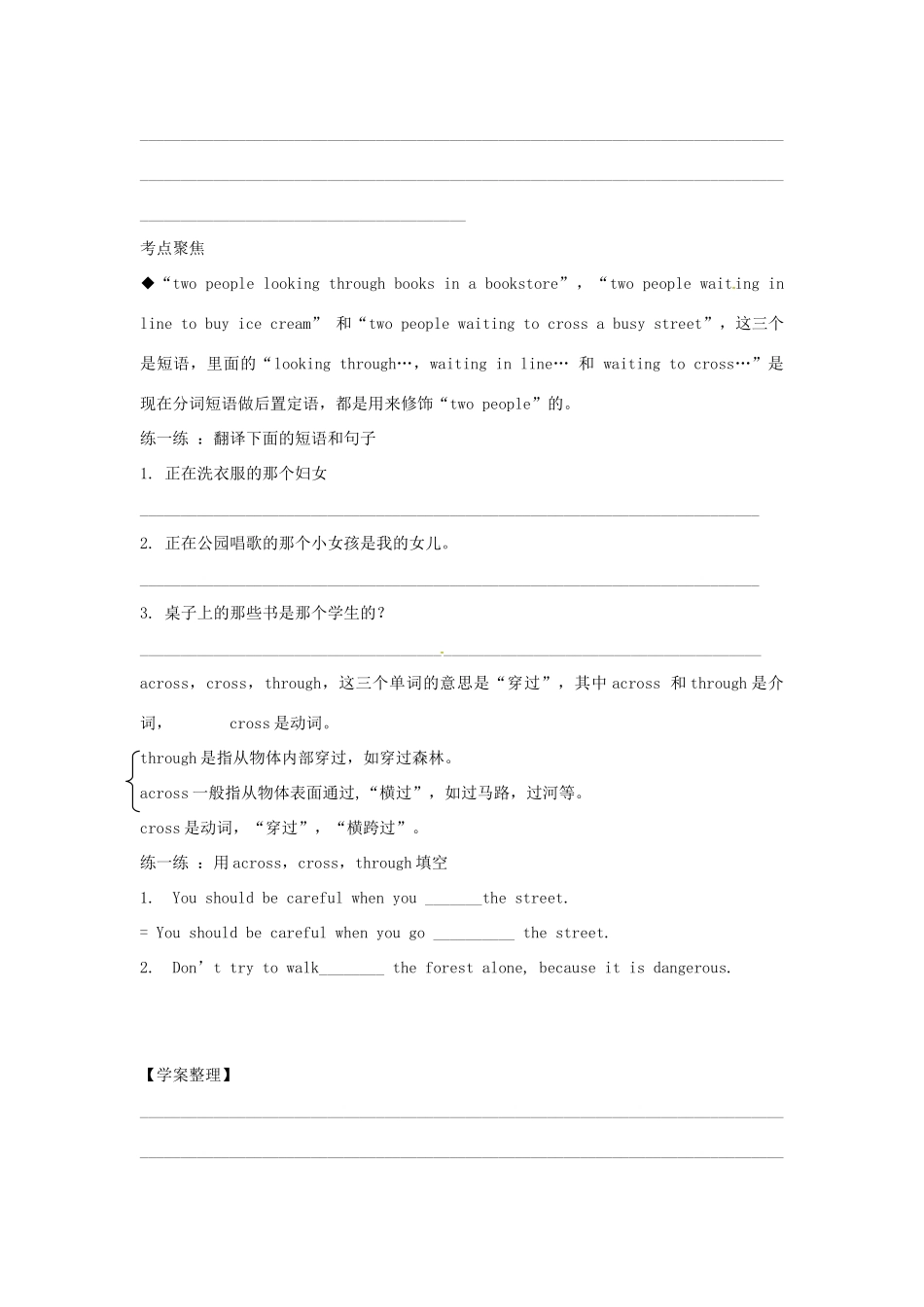 江西省金溪县第二中学八年级英语下册 Unit 10 It’s a nice day, isn’t it Section A(3a-4)导学案 人教新目标版_第3页