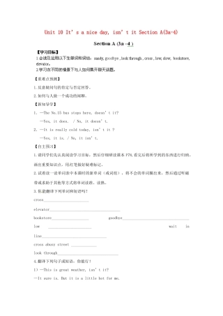江西省金溪县第二中学八年级英语下册 Unit 10 It’s a nice day, isn’t it Section A(3a-4)导学案 人教新目标版
