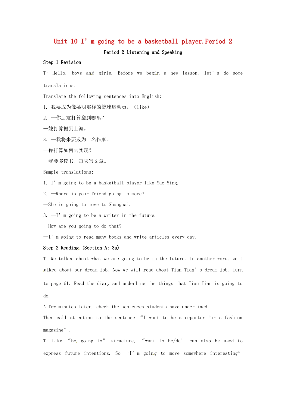 山东省肥城市安站中学八年级英语上册 Unit 10 I’m going to be a basketball player.Period 2导学案 人教新目标版_第1页