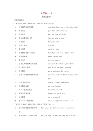 江苏省扬州市高邮市车逻镇中考英语复习 九下 Unit 3 导学案-人教版初中九年级全册英语学案