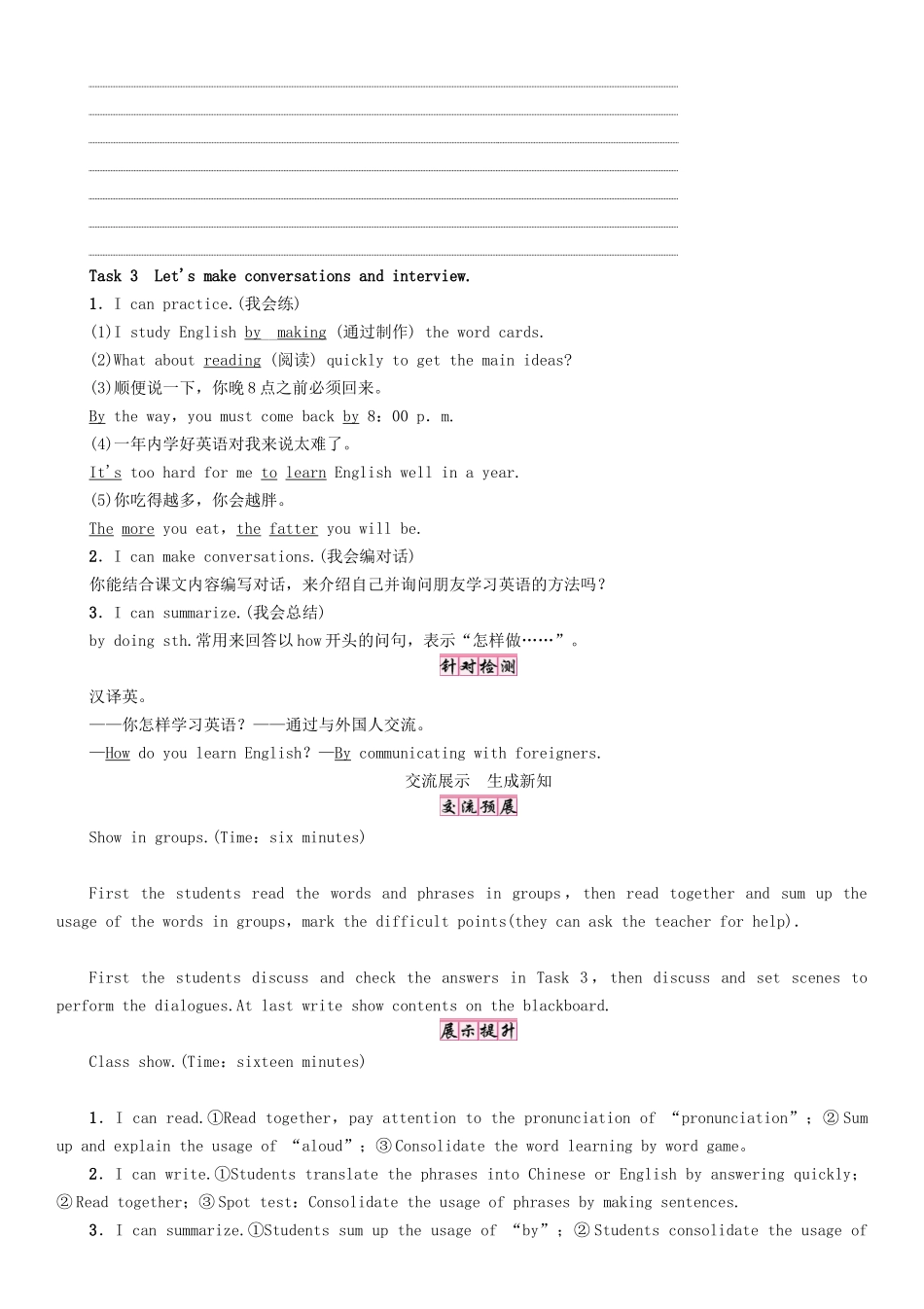 （贵阳专版）九年级英语全册 Unit 1 How can we become good learners（第1课时）Section A（1a-2d）导学案 （新版）人教新目标版-（新版）人教新目标版初中九年级全册英语学案_第3页