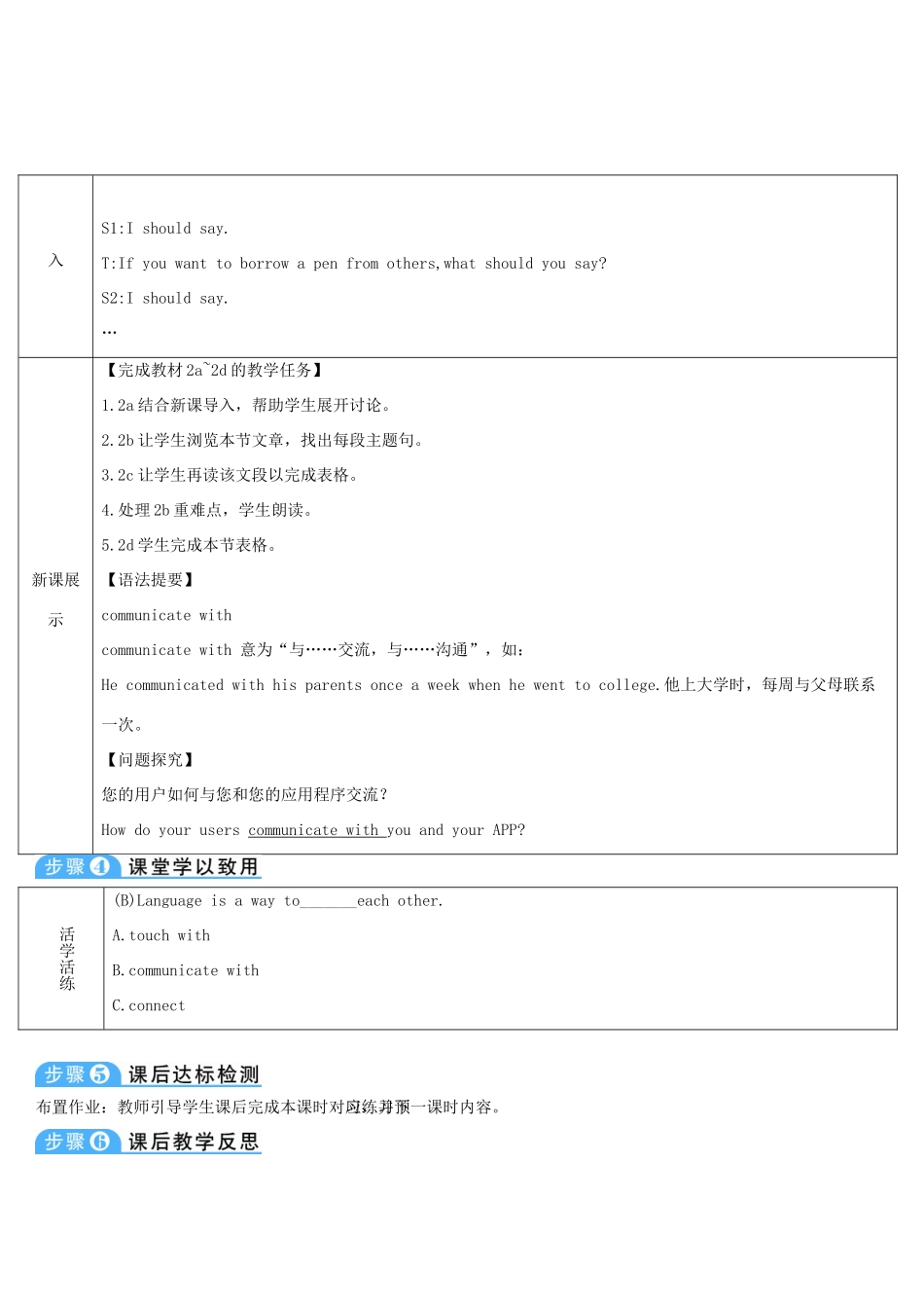 九年级英语全册 Unit 3 Could you please tell me where the restrooms are第4课时导学案1（新版）人教新目标版-（新版）人教新目标版初中九年级全册英语学案_第2页