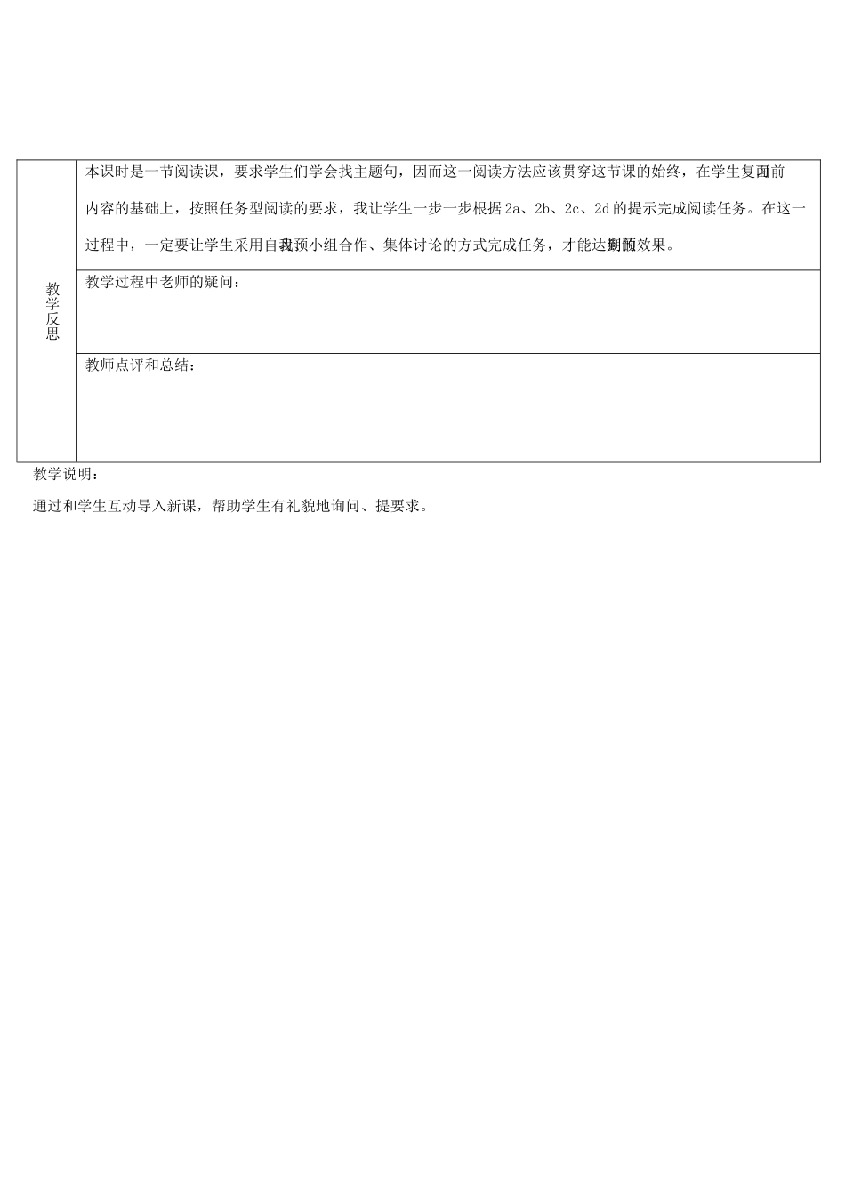 九年级英语全册 Unit 3 Could you please tell me where the restrooms are第4课时导学案1（新版）人教新目标版-（新版）人教新目标版初中九年级全册英语学案_第3页