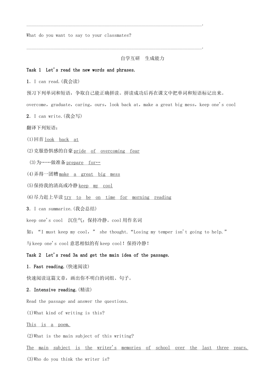 九年级英语全册 Unit 14 I remember meeting all of you in Grade 7（第2课时）Section A（3a-3c）学案 （新版）人教新目标版-（新版）人教新目标版初中九年级全册英语学案_第2页