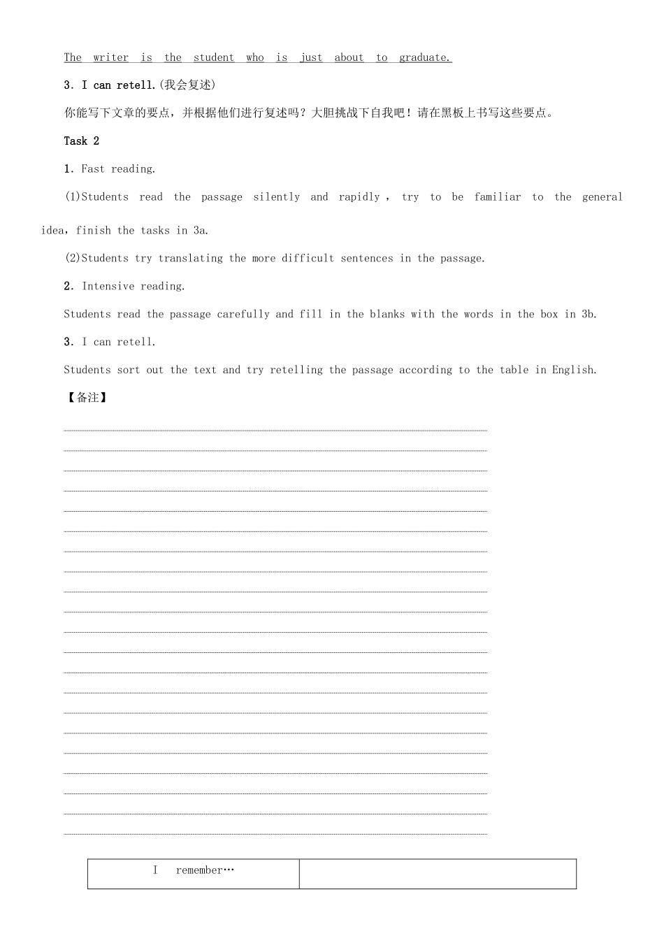 九年级英语全册 Unit 14 I remember meeting all of you in Grade 7（第2课时）Section A（3a-3c）学案 （新版）人教新目标版-（新版）人教新目标版初中九年级全册英语学案_第3页