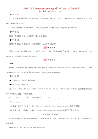 九年级英语全册 Unit 14 I remember meeting all of you in Grade 7（第2课时）Section A（3a-3c）学案 （新版）人教新目标版-（新版）人教新目标版初中九年级全册英语学案