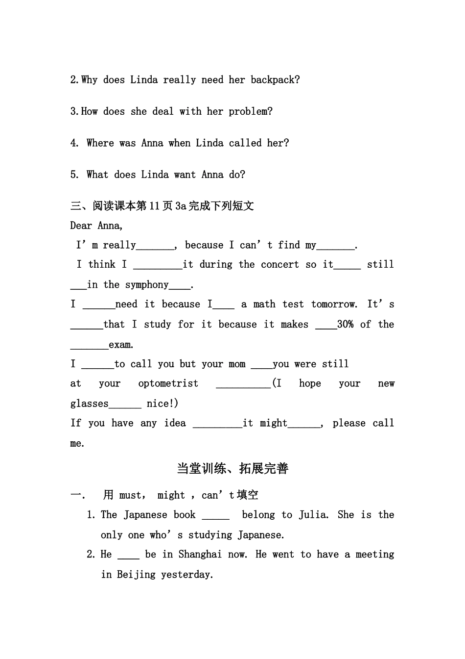 九年级英语上册 Unit 2 It must belong to Carla第二课时学案 鲁教版_第2页