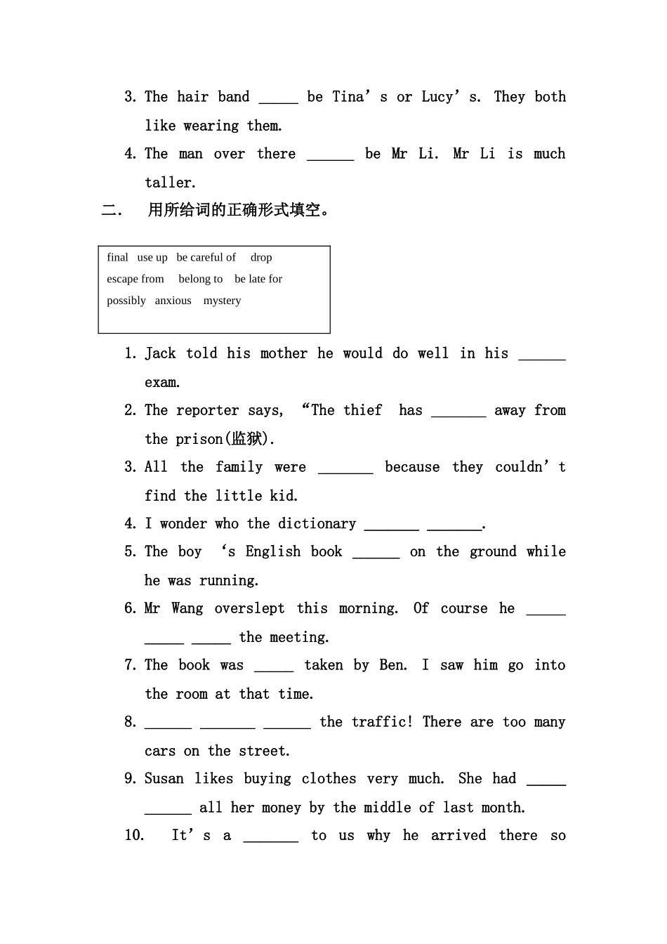 九年级英语上册 Unit 2 It must belong to Carla第二课时学案 鲁教版_第3页