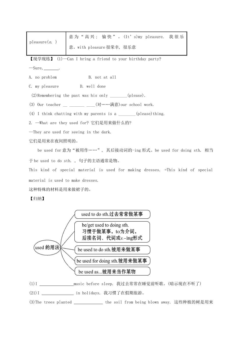 九年级英语全册 Unit 6 When was it invented导学案 （新版）人教新目标版-（新版）人教新目标版初中九年级全册英语学案_第2页