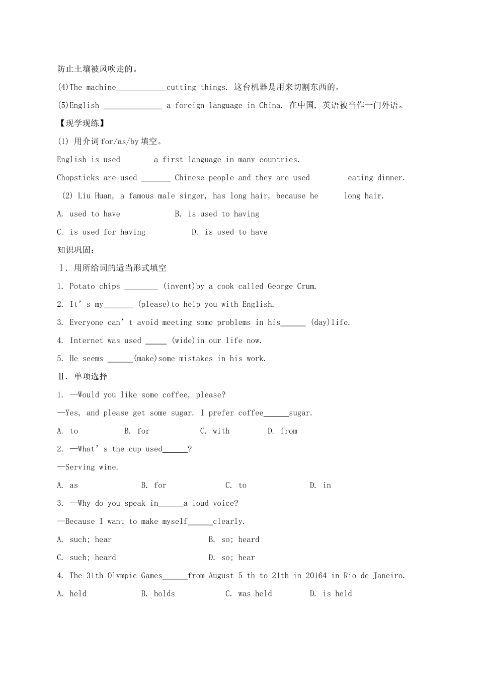 九年级英语全册 Unit 6 When was it invented导学案 （新版）人教新目标版-（新版）人教新目标版初中九年级全册英语学案_第3页