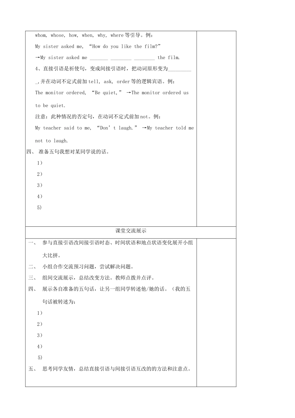 九年级英语上册 Unit 6 Detective stories Grammar A精品学案 牛津译林版_第2页