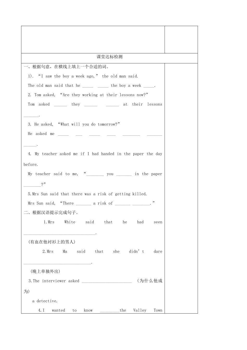 九年级英语上册 Unit 6 Detective stories Grammar A精品学案 牛津译林版_第3页