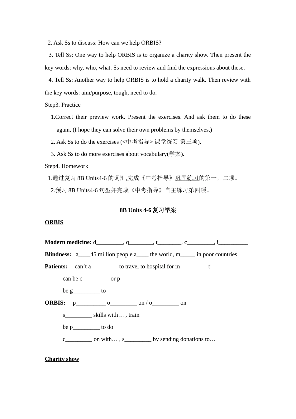 南京人民中学08中考英语教材复习8BU4-6教学案_第2页
