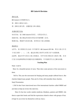 南京人民中学08中考英语教材复习8BU4-6教学案