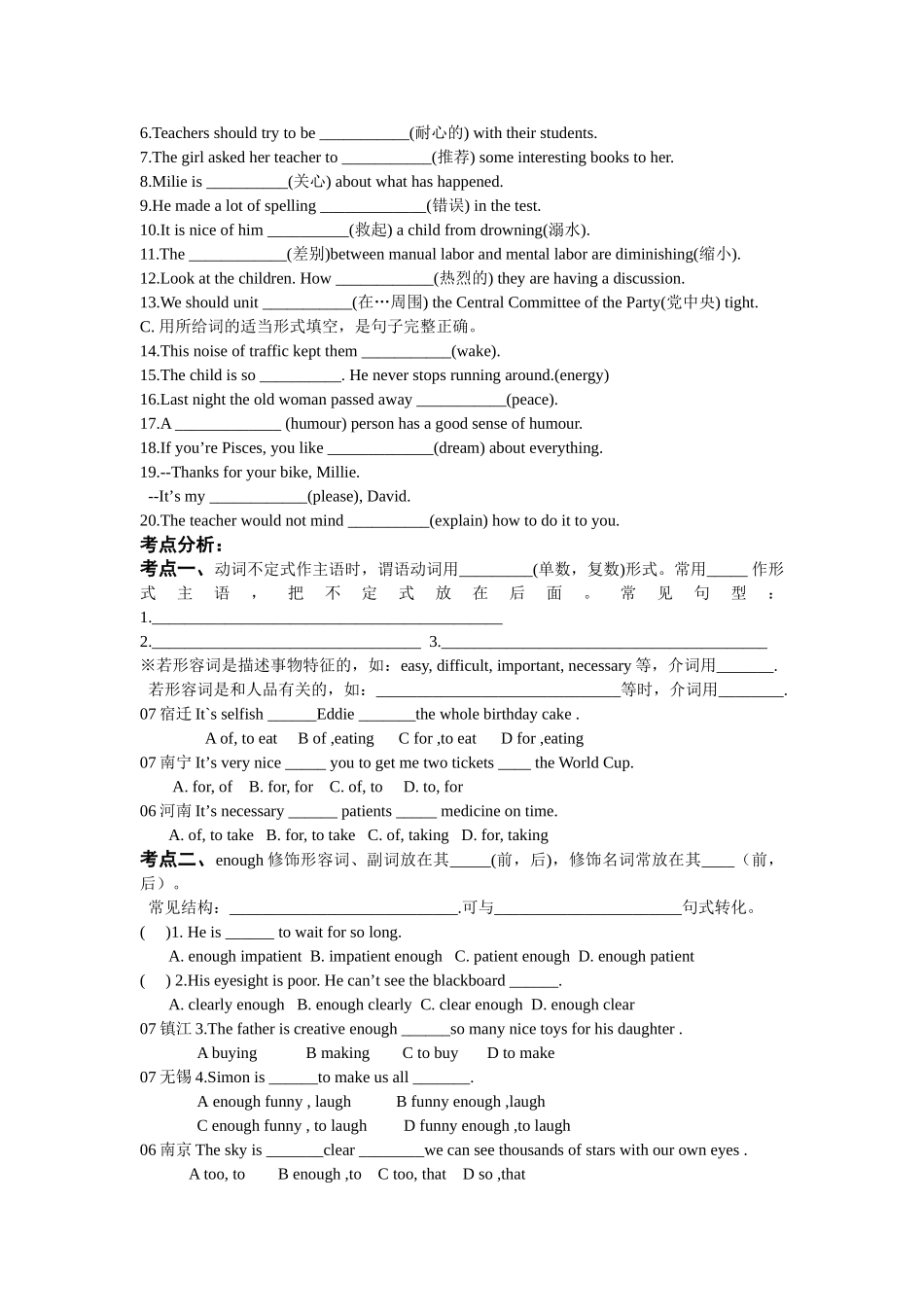 九年级英语Unit1总复习教学案牛津版_第2页