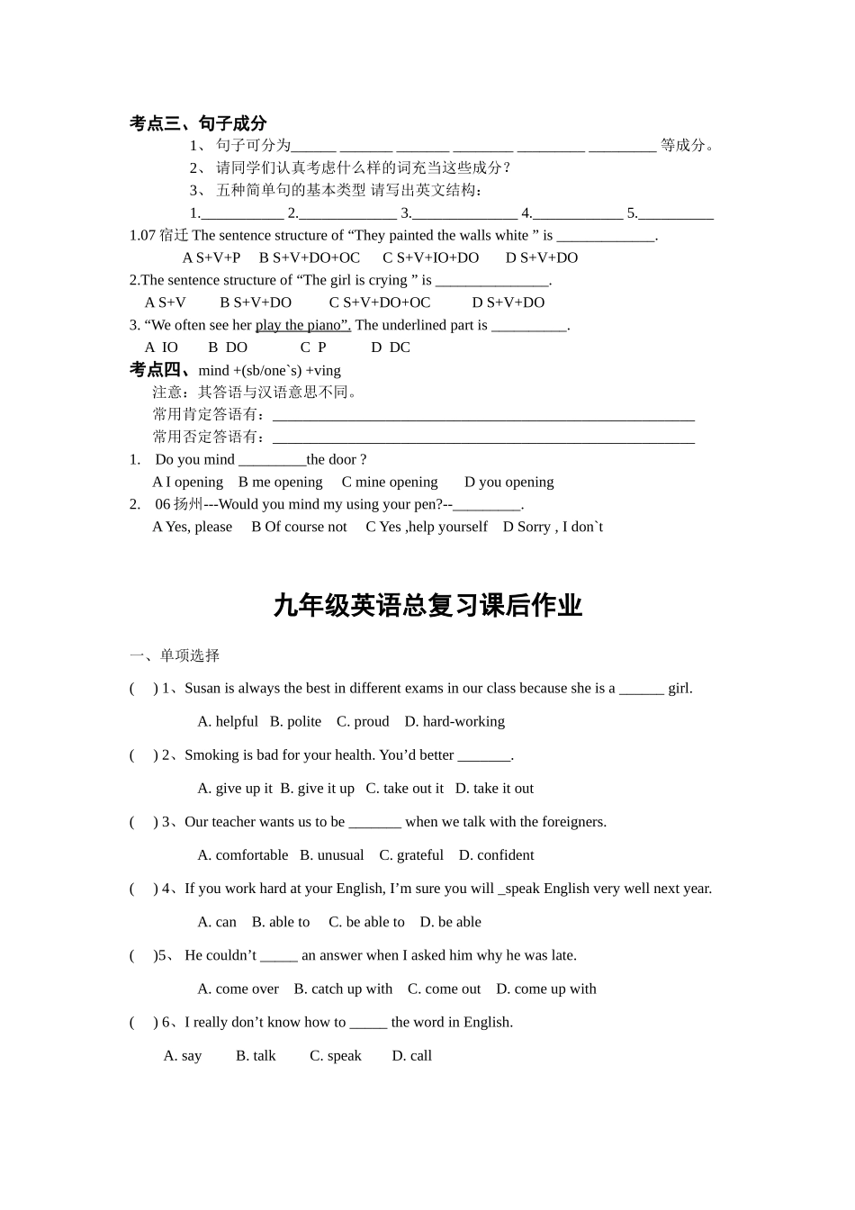 九年级英语Unit1总复习教学案牛津版_第3页