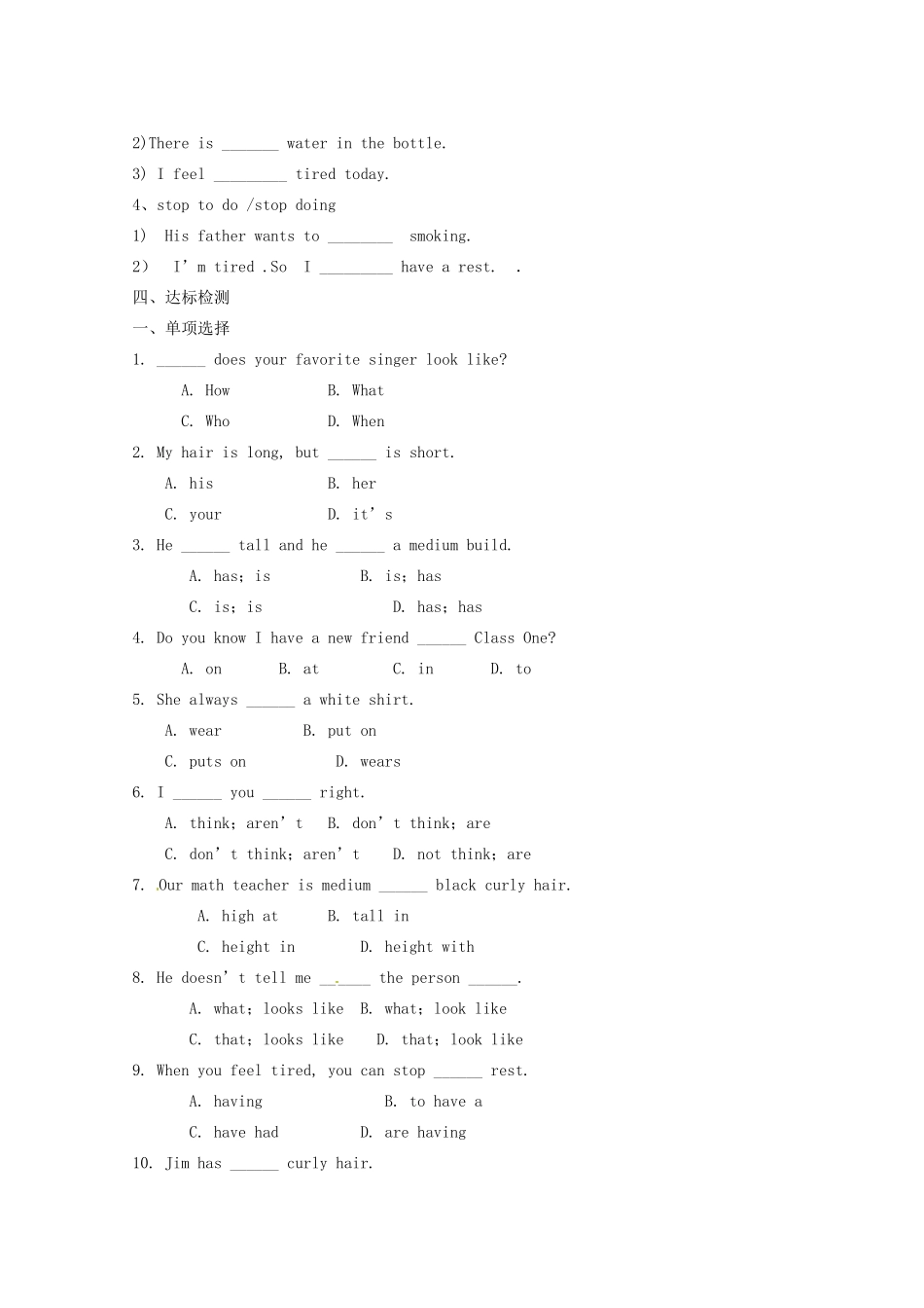 山东省日照经济开发区中学七年级英语 Unit 7 What dose he look like SectionB 导学案 人教新目标版_第3页