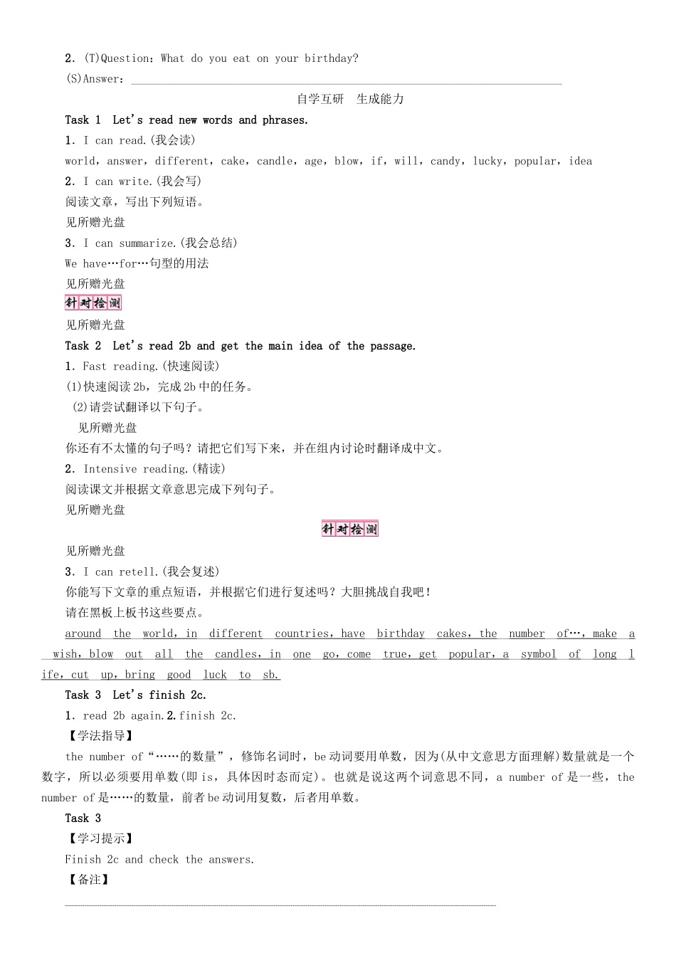 （贵阳专版）七年级英语下册 Unit 10 I'd like some noodles（第4课时）Section B（2a-2c）学案 （新版）人教新目标版-（新版）人教新目标版初中七年级下册英语学案_第2页