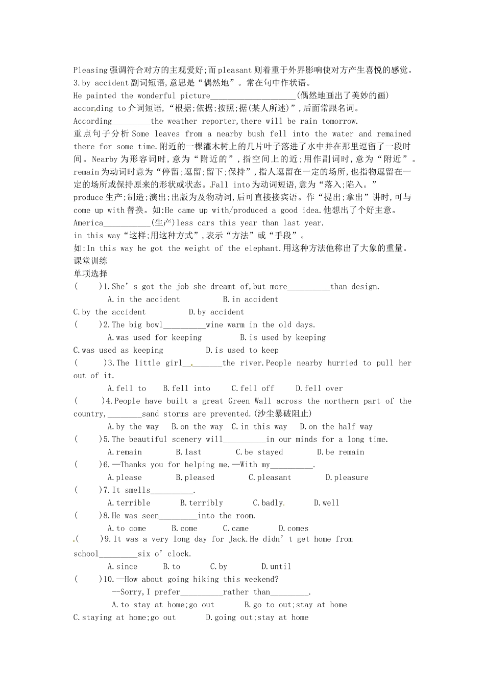 九年级英语全册《Unit 9 when was it invent（第4课时）》学案 人教新目标版-人教新目标版初中九年级全册英语学案_第2页