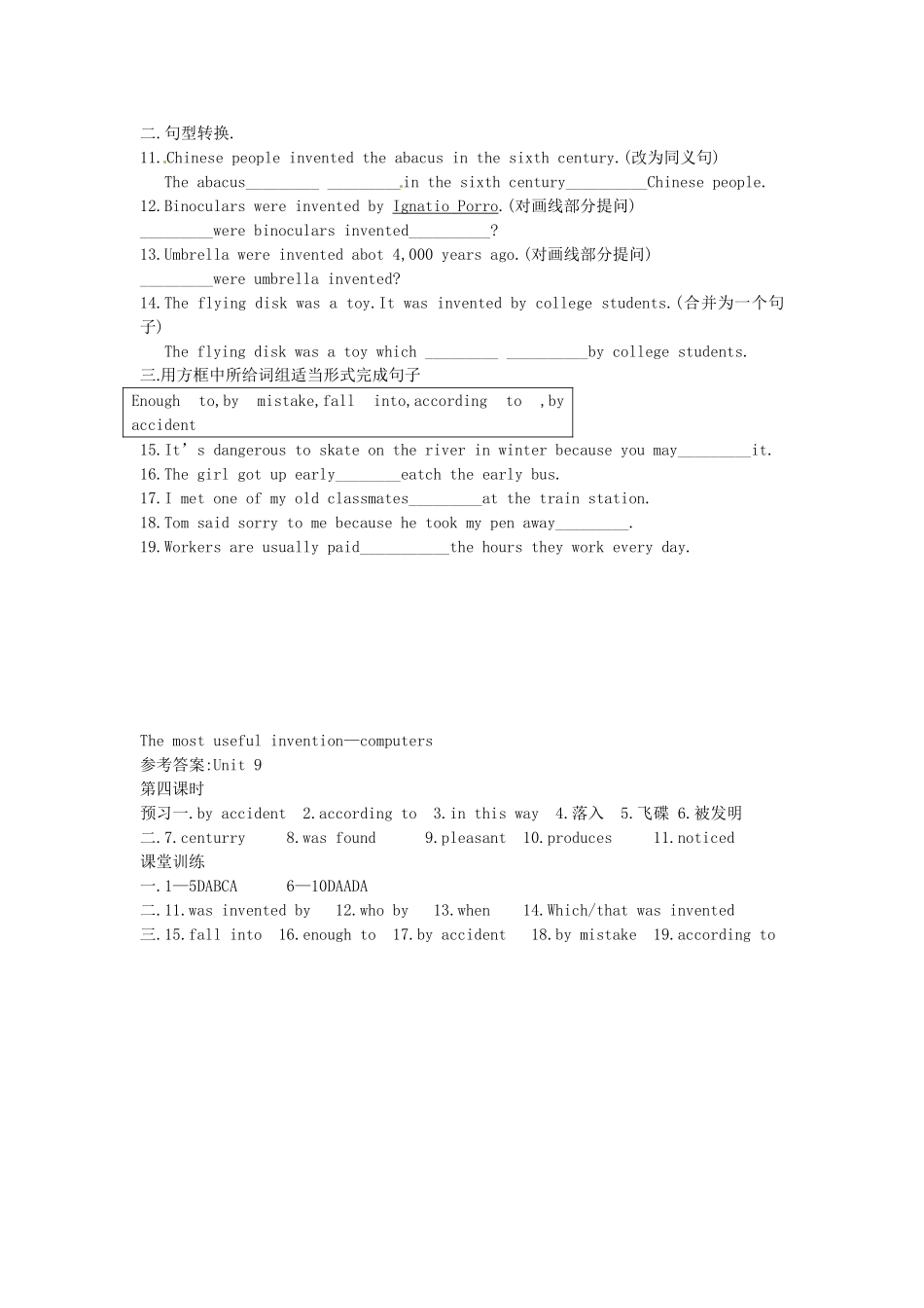 九年级英语全册《Unit 9 when was it invent（第4课时）》学案 人教新目标版-人教新目标版初中九年级全册英语学案_第3页