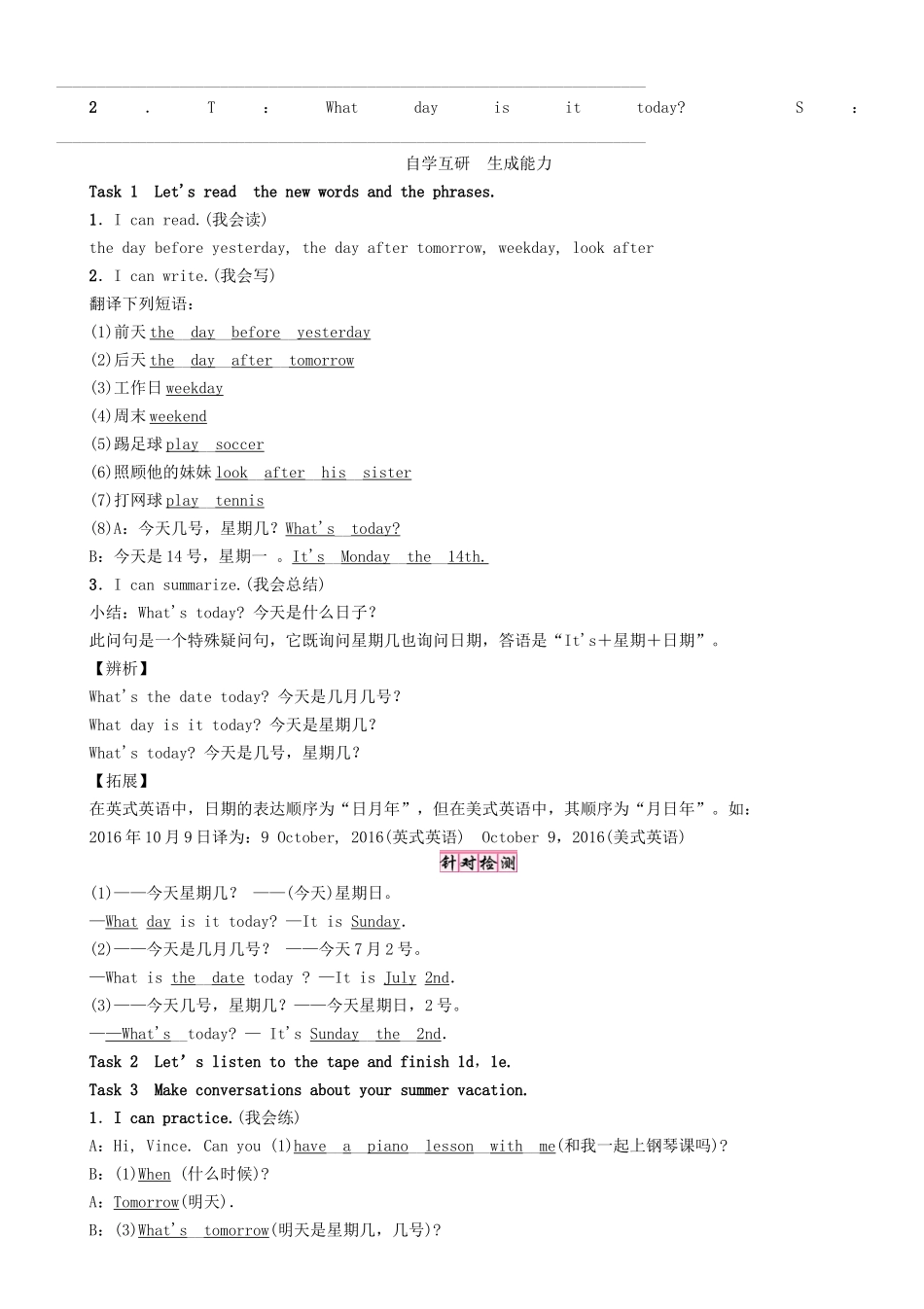 秋八年级英语上册 Unit 9 Can you come to my party（第3课时）Section B（1a-1f）学案 （新版）人教新目标版-（新版）人教新目标版初中八年级上册英语学案_第2页