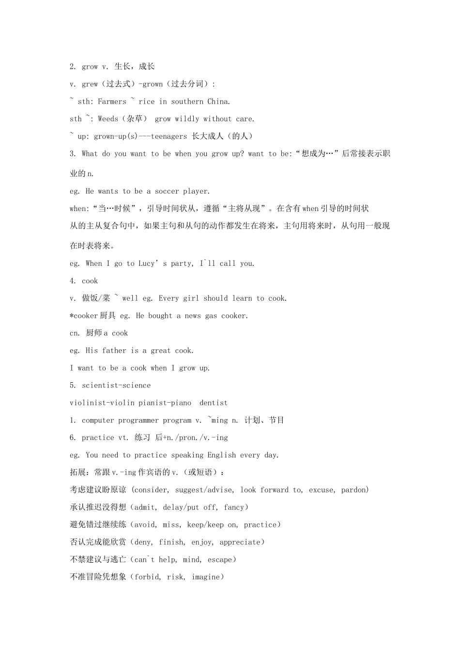 金识源七年级英语下册 Unit 2 I'm going to study computer science Section A(3a-4)学案 鲁教版五四制-鲁教版五四制初中七年级下册英语学案_第2页