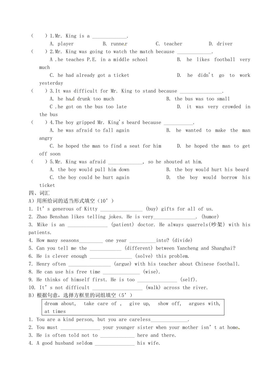 江苏省仪征市月塘中学九年级英语《Unit1 Star signs》单元测试（无答案） 牛津版_第3页