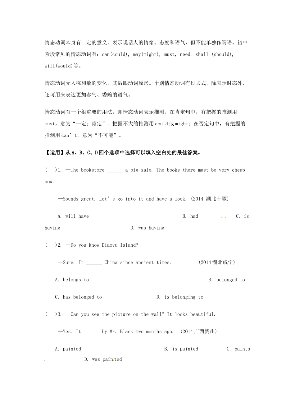 九年级英语全册 Unit 13 We're trying to save the earth重点语法复习学案 （新版）人教新目标版-（新版）人教新目标版初中九年级全册英语学案_第2页